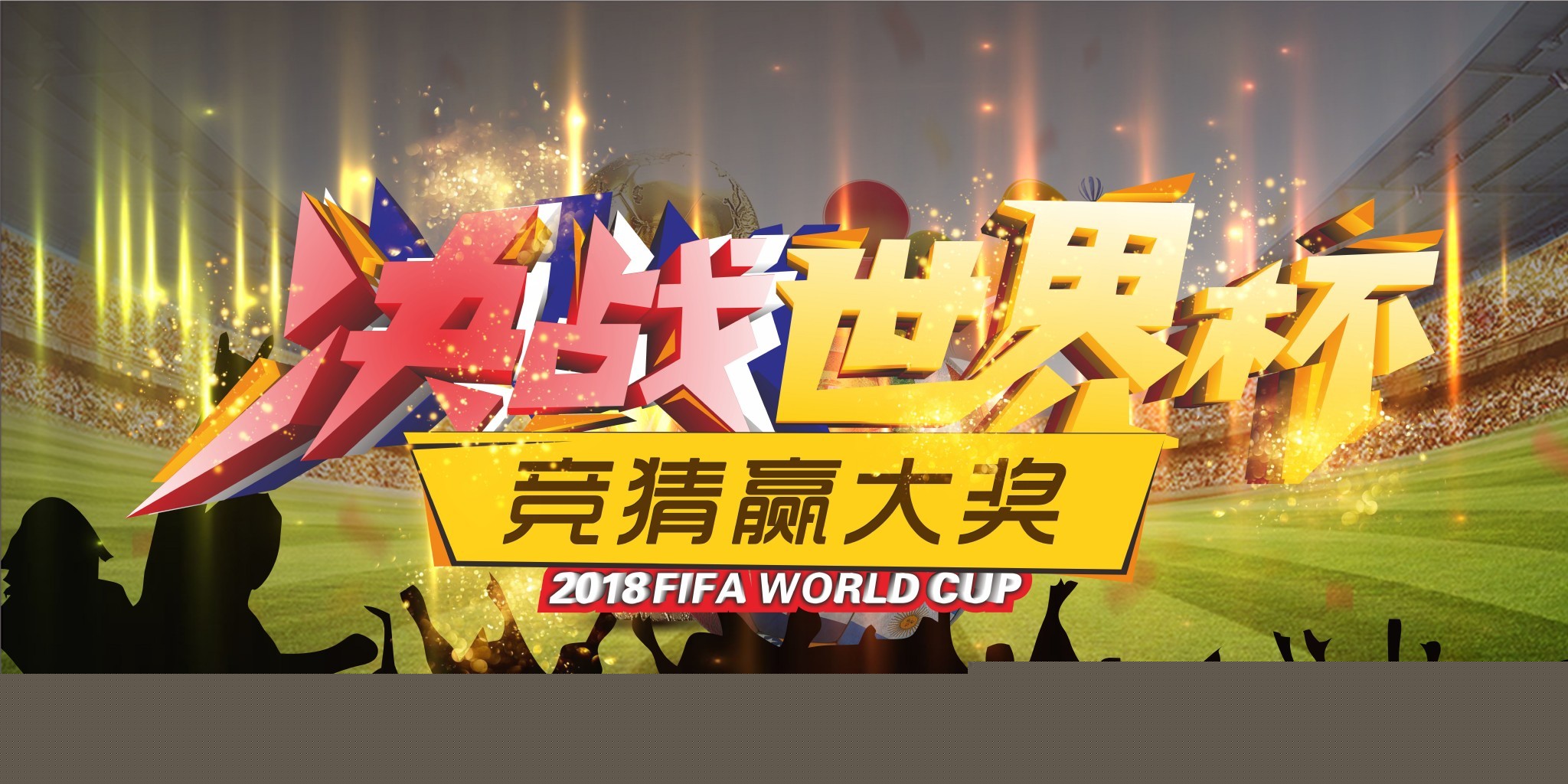 球视角吸取