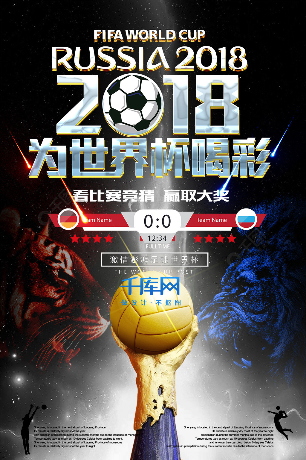 斯未来的谈